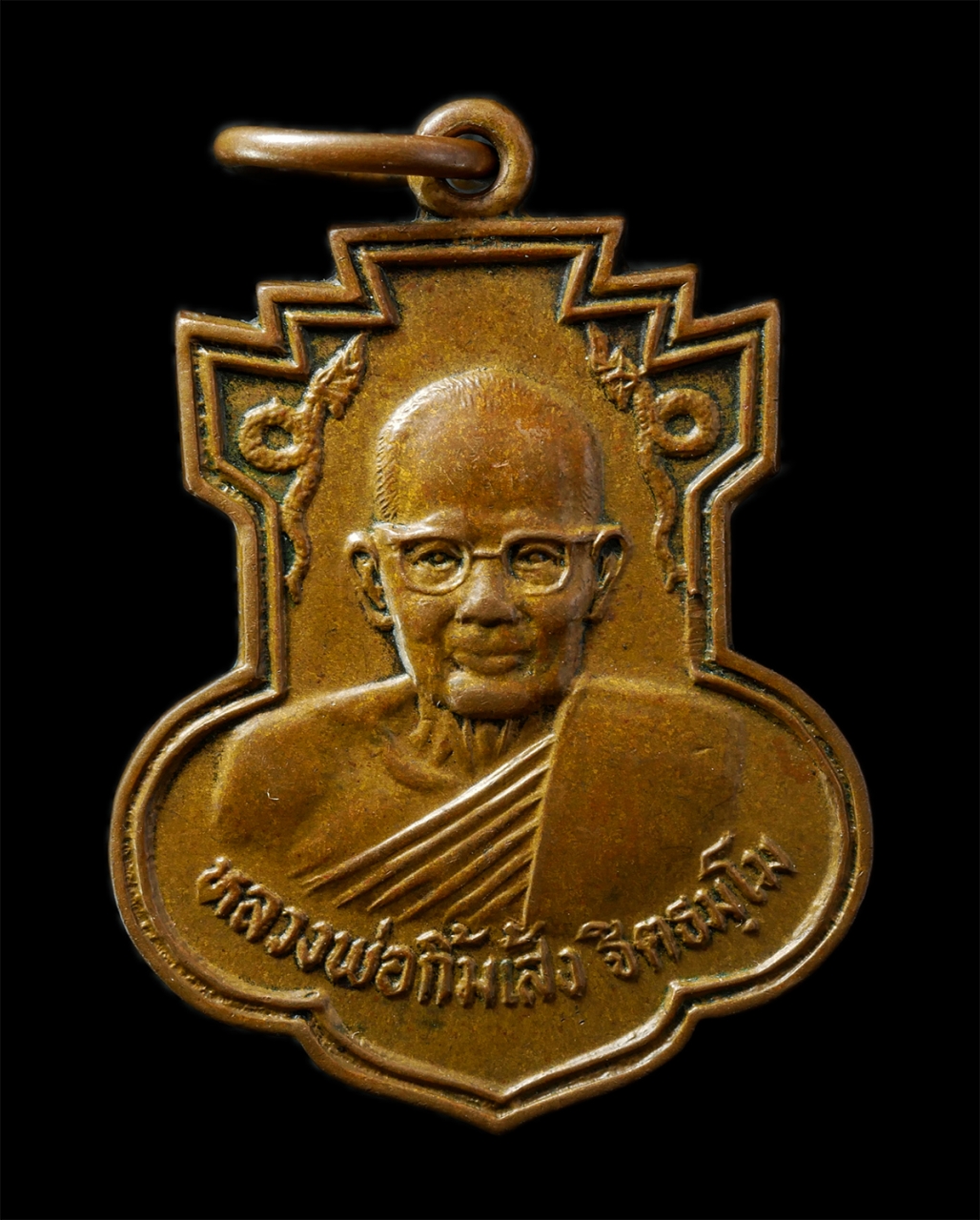 2569-02-09 (59)p.jpg - เหรียญพญานาคคู่ หลวงพ่อกิ้มเส้ง จีตธมฺโม สำนักสงฆ์โอภาสี อาศรมบางมด กรุงเทพ สร้างปี2529 ท่านเป็นหลานชายของหลวงพ่อโอภาสี  เหรียญเนื้อทองแดง พระเก่าสวย  [..] | https://kamulet.in.th